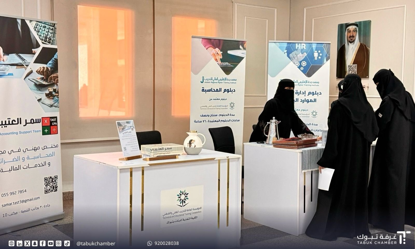 مشاركة معهدنا في ملتقى المحاسبين (قيد) لعام 1446