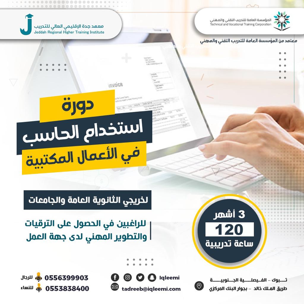 courses